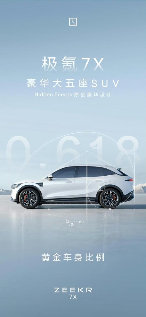 重庆255雪佛兰的品牌故事与传播，极氪X紧凑型SUV的时尚与科技